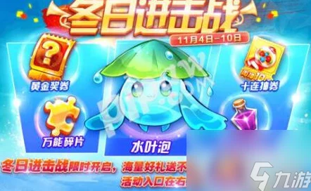 2025天天酷跑全新精灵水叶泡搭配高分阵容深度评测