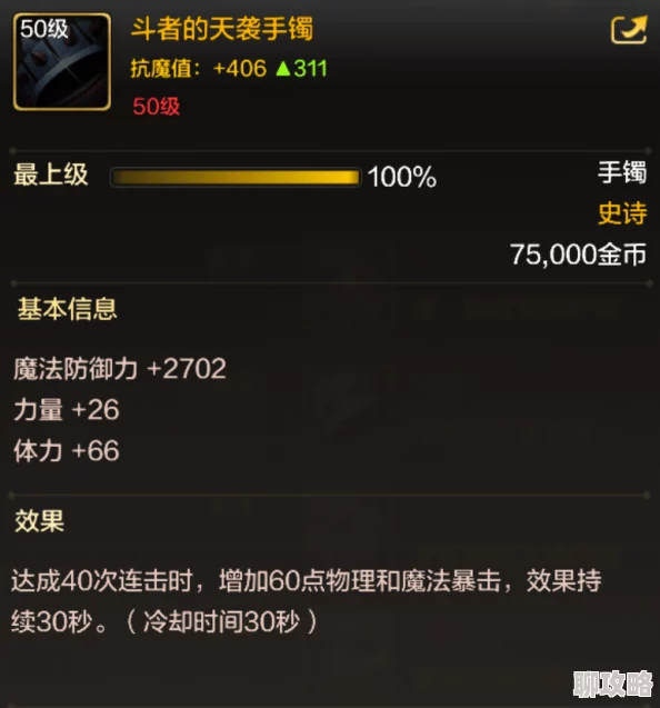 2025年CF手游新版防滑手套：全面解析升级属性及天赋数据热门趋势