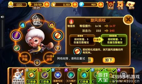 2025热门游戏攻略：宫爆老奶奶2第15关高科技过关技巧与最新玩法解析
