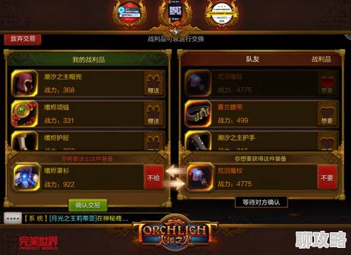 2025年火炬之光手游战力飙升秘诀：结合最新热门玩法与技巧快速提升