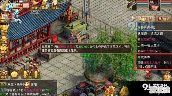 2025年热门解读：问道手游法金角色变身卡高效选择方法与技巧介绍