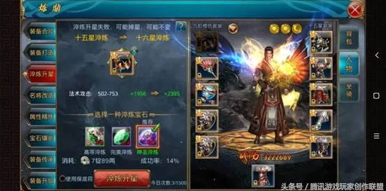 2025年热门手游《御龙在天》淬炼宝石百科分类全览与最新攻略