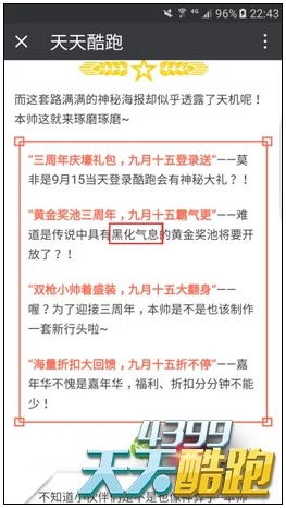 2025年热门预测：天天酷跑第十一期黄金奖池开放时间及趋势分析