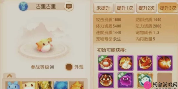 2025年梦幻西游无双版金宠全面培养指南：大型金宠高效养成攻略与热门技巧