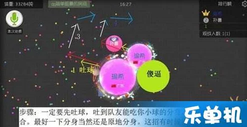 2025年球球大作战积分分身规则条件全解析及热门战术指南