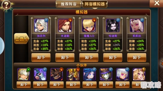 2025年魔力时代加百列强度评测与最新阵容组合介绍