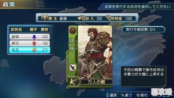 2025年热门游戏极无双武将解析：关平人物技能全面介绍与实战应用