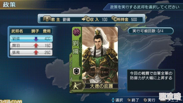 2025年热门游戏极无双武将解析：关平人物技能全面介绍与实战应用