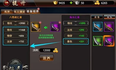 2025武极天下手游红名应对策略与最新解决方法