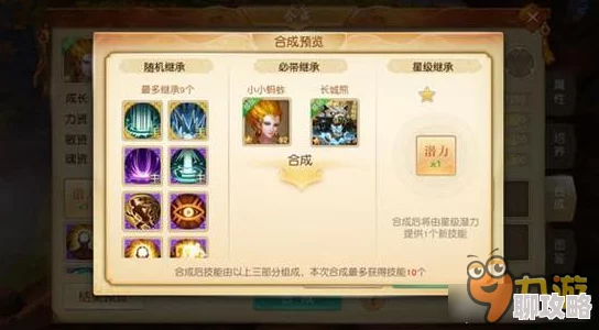 2025年热门天下手游进阶合宠技巧全解析与最新攻略