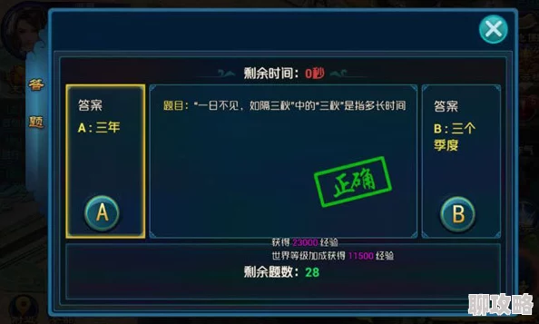 2025琉璃仙途答题系统全新玩法与智能化升级详解