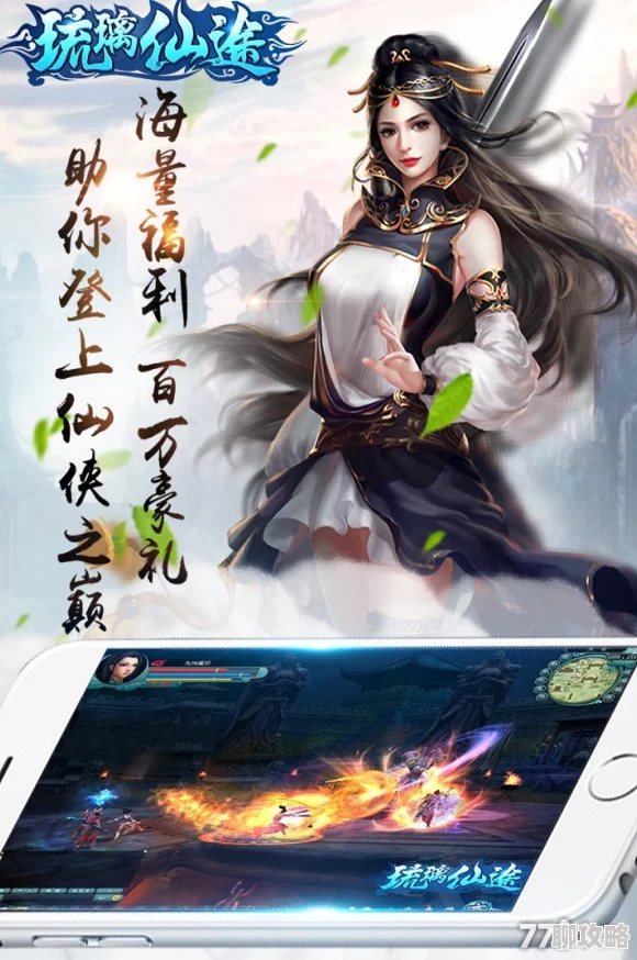 2025琉璃仙途答题系统全新玩法与智能化升级详解