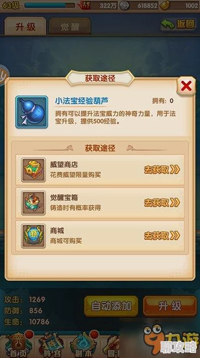 2025年少年西游记神将商店深度玩法及高效刷神将技巧分享