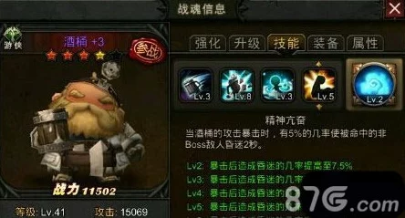 2025年超级地城之光酒桶魂晶高效获得策略与最新动向