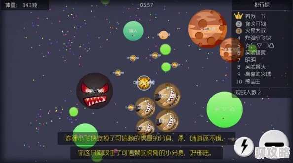 2025热门手游球球大作战：自由模式全新通关玩法视频深度解读攻略