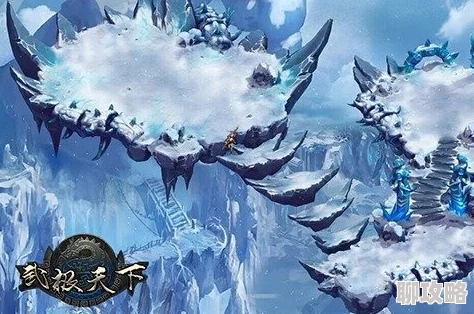 2025热门手游武极天下：落雪界视频秘境地图全新玩法深度介绍