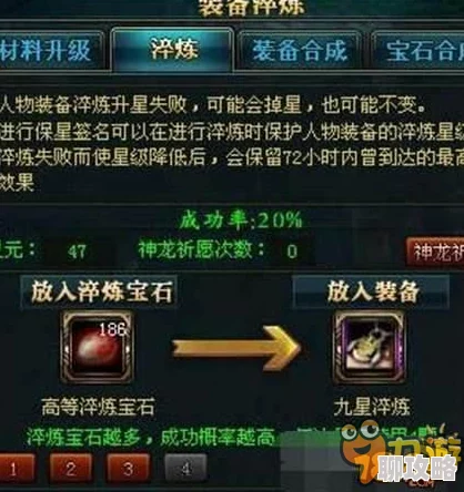 2025热门手游御龙在天：高效砸星攻略，密切注意地点状态与最新游戏机制