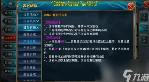 2025热门手游御龙在天：高效砸星攻略，密切注意地点状态与最新游戏机制