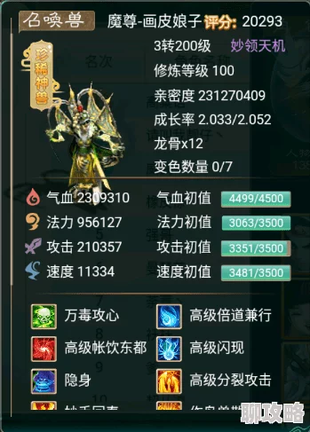 2025年大话西游手游全面掌握高级赤血青锋技能实战技巧