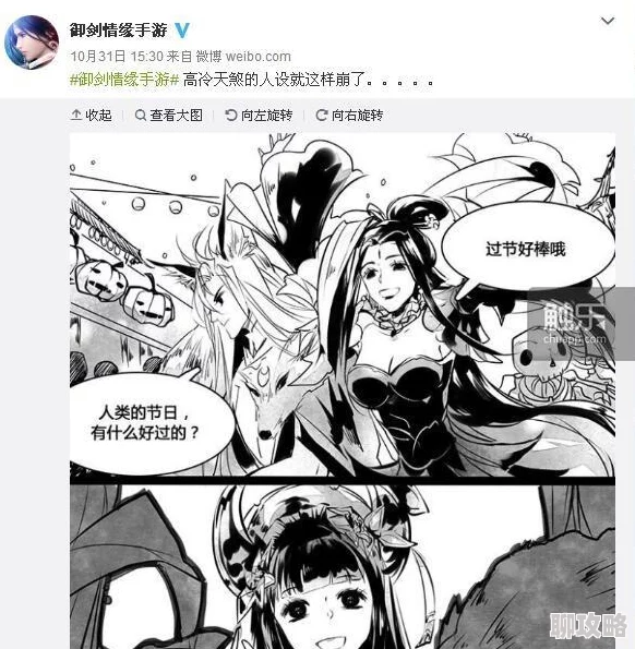 2025年御剑情缘手游幼年期子女成长玩法与未来趋势探索