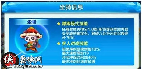 2025热门活动揭秘：天天酷跑熊猫剑客功夫秀活动详情及参与链接分享