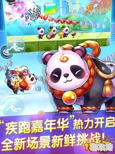 2025热门活动揭秘：天天酷跑熊猫剑客功夫秀活动详情及参与链接分享