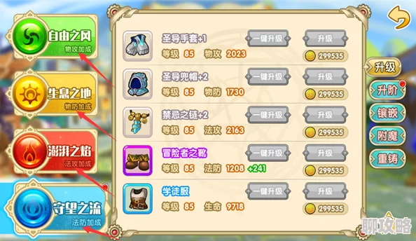 2025完美幻想奇妙藏宝屋系统玩法全攻略与深度分析
