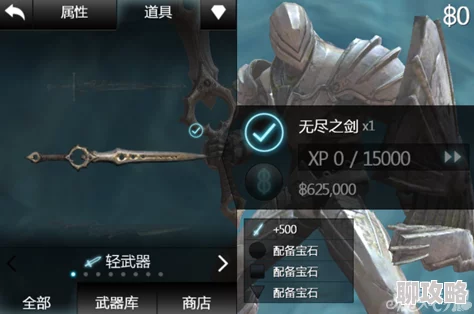2025无尽之剑命运装备洗炼玩法全揭秘，重塑装备特殊能力属性新高度