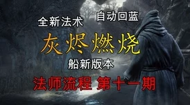 2025年热门手机能否畅玩？帕斯卡契约最低配置要求一览