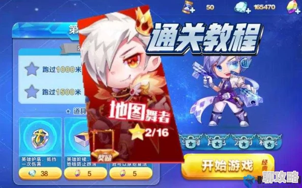 2025年天天酷跑3D剧情模式第17关高效通关攻略与技巧