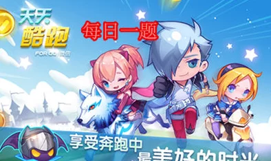 2025年天天酷跑3D剧情模式第17关高效通关攻略与技巧