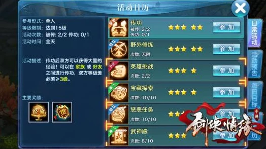 2025年剑侠情缘手游定海金刚最新详细打法与技巧介绍