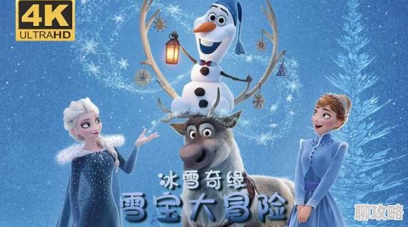 2025糖果传奇人物介绍之雪人先生——冰雪奇缘新纪元