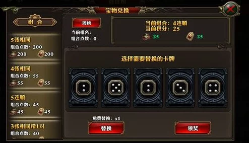 2025年热门游戏"霸道天下"巅峰挑战全新玩法深度攻略解析
