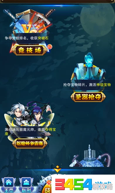 2025年热门游戏趋势：少年驱魔教团驱魔师争霸赛全新玩法深度解析