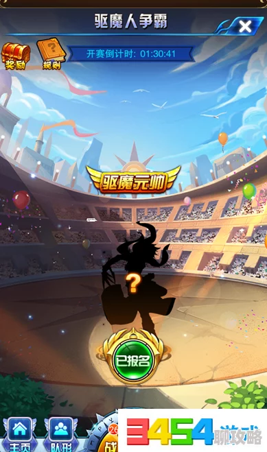 2025年热门游戏趋势：少年驱魔教团驱魔师争霸赛全新玩法深度解析