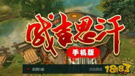2025年热门手游成吉思汗手机版：天狼秘境副本全新攻略与机制详解