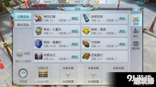 2025年热门手游《镇魔曲》妖魔悬赏任务高效玩法攻略与最新更新解析
