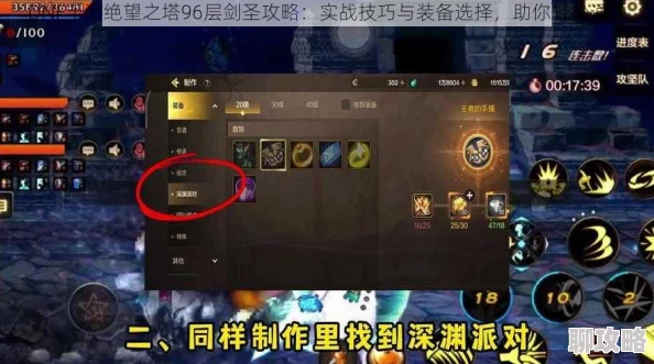 2025年DNF手游攻略：绝望之塔93层大魔导师高效通关技巧与热门玩法解析