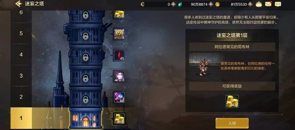 2025年DNF手游攻略：绝望之塔93层大魔导师高效通关技巧与热门玩法解析