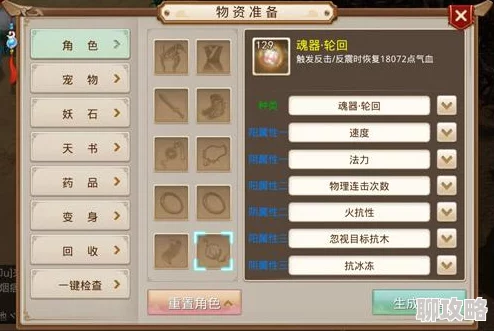 2025年热门手游趋势：唯快不破，问道手游敏系职业高效加点技巧解析