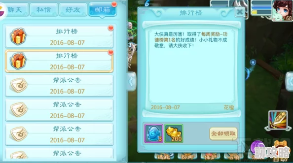 2025年热门解读：仙剑奇侠传3D回合版功德系统深度玩法详解