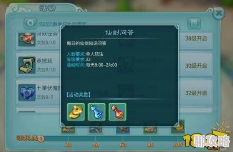 2025年热门解读：仙剑奇侠传3D回合版功德系统深度玩法详解
