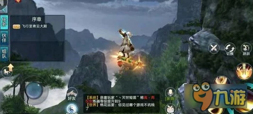 2025年热门手游《青云志》12月14日重大更新维护公告，引入全新科幻元素