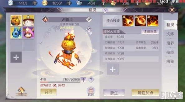 2025年热门完美世界手游火骑士技能加点全攻略解析