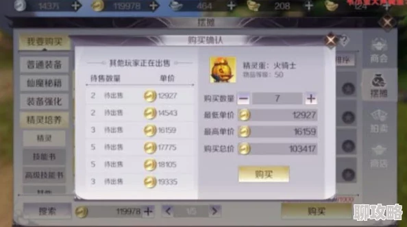 2025年热门完美世界手游火骑士技能加点全攻略解析