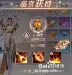 2025年热门完美世界手游火骑士技能加点全攻略解析