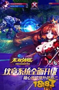 2025无双剑姬手游圣灵石高效获取攻略与最新途径