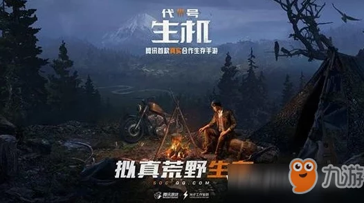 2025年热门游戏代号生机：全面解析载具大全与最新驾驶体验