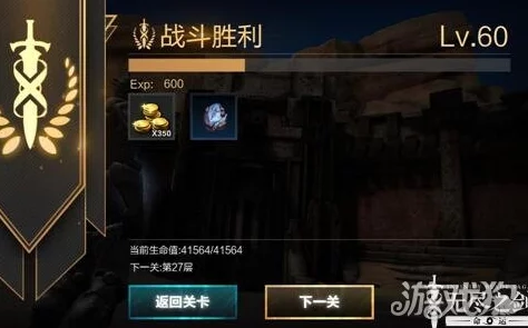 2025无尽之剑命运不死远征27层掉落道具全览与新增珍品
